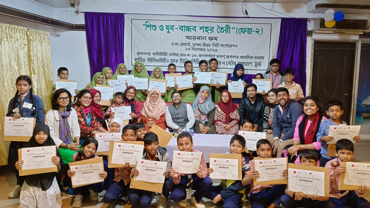 শিশু-যুবদের অংশগ্রহণে ন্যায্য নগর নিশ্চিতের আহ্বান