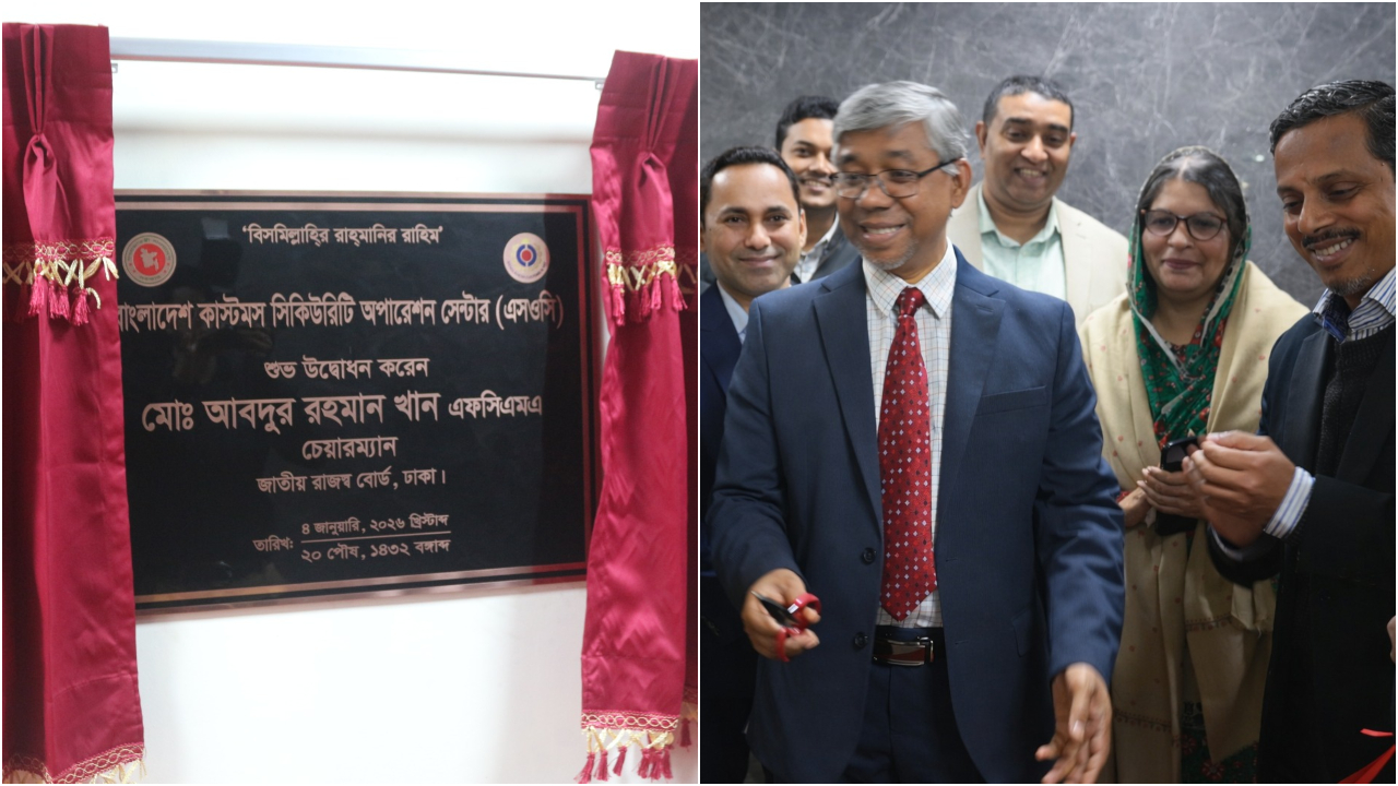 সাইবার নিরাপত্তায় এনবিআরে সিকিউরিটি অপারেশনস সেন্টার চালু