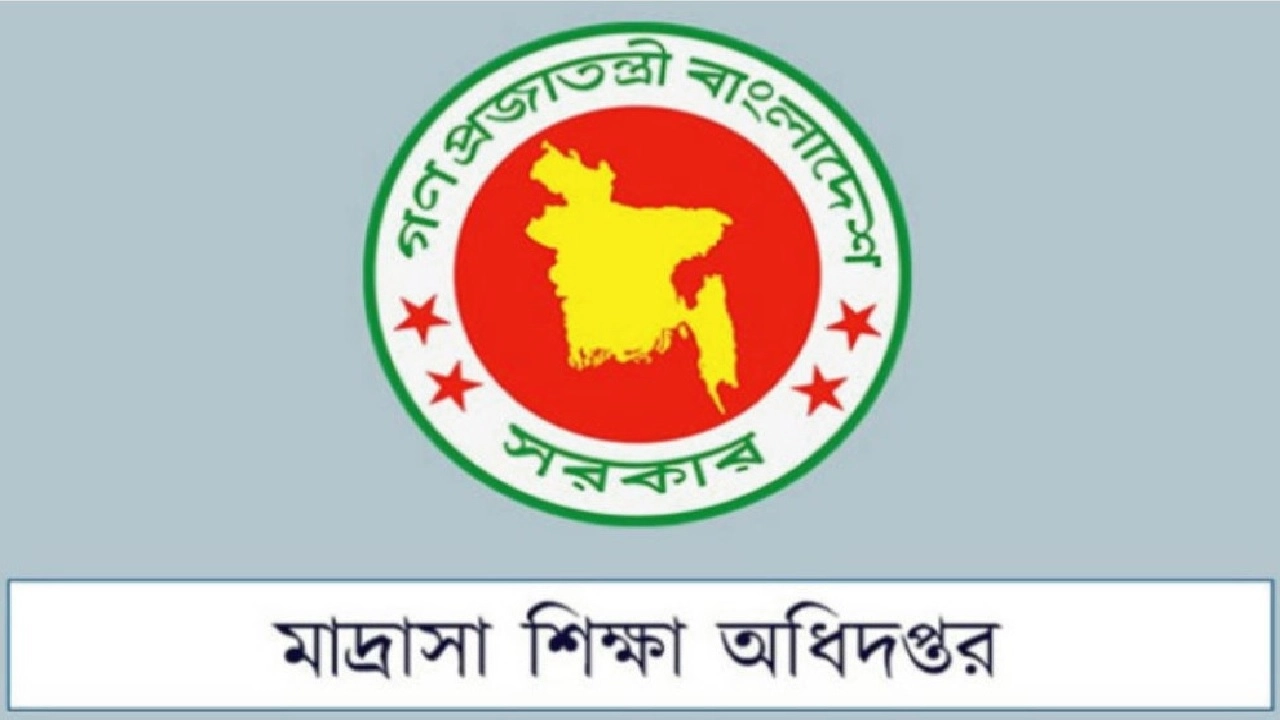সব মাদরাসা শিক্ষকদের জন্য অধিদপ্তরের জরুরি নির্দেশনা
