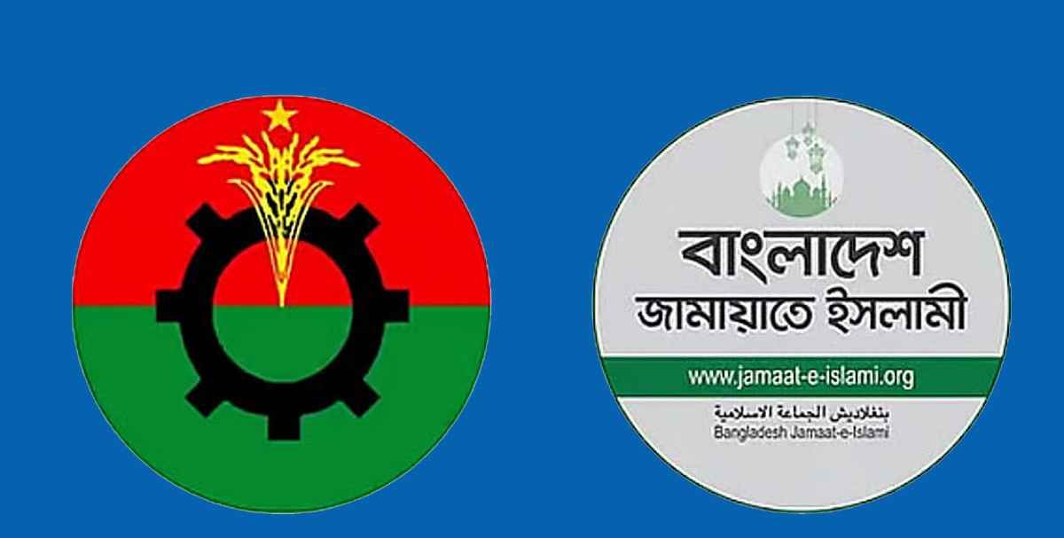 ফল না হওয়া পর্যন্ত কর্মী-সমর্থকদের ভোটকেন্দ্রে থাকার আহ্বান বিএনপি ও জামায়াতের