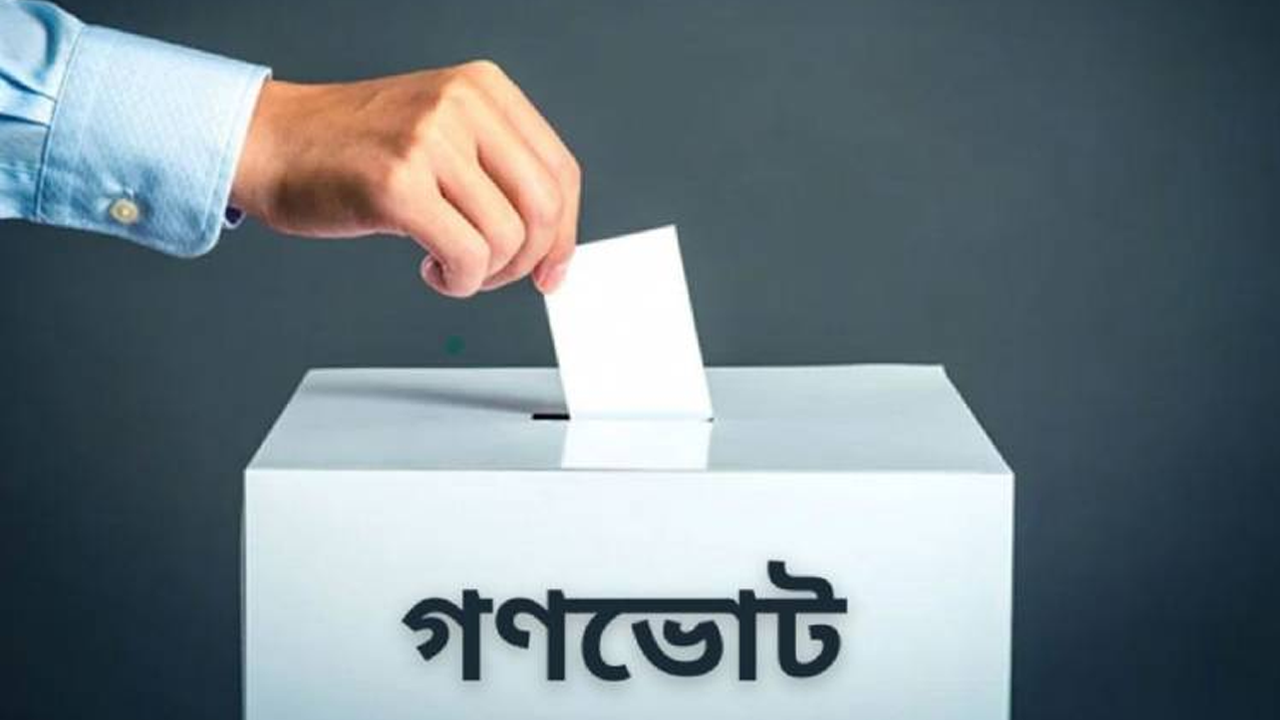 গণভোটে ‘হ্যাঁ’ জয়ী: কী কী সংস্কার হবে?