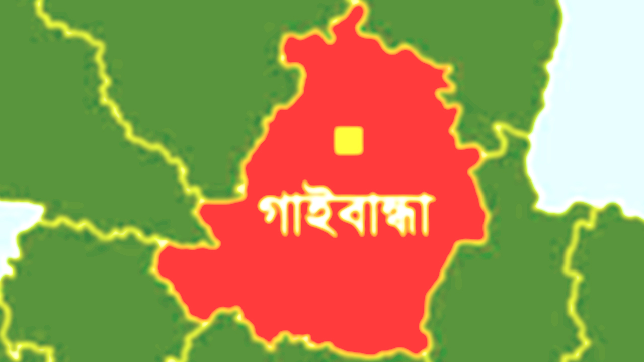 গাইবান্ধায় দুর্বৃত্তদের কুড়ালের কোপে জজকোর্টের মুহুরির মৃত্যু